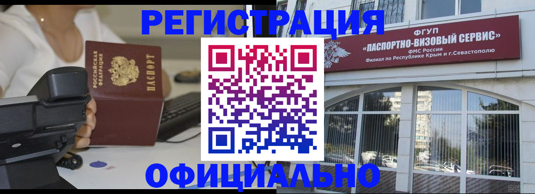 временная регистрация госуслуги в Краснодаре