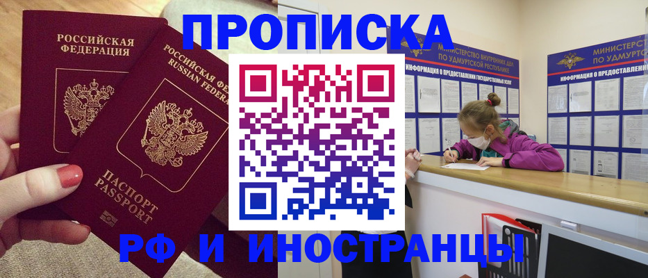 временная регистрация собственник в Краснодаре