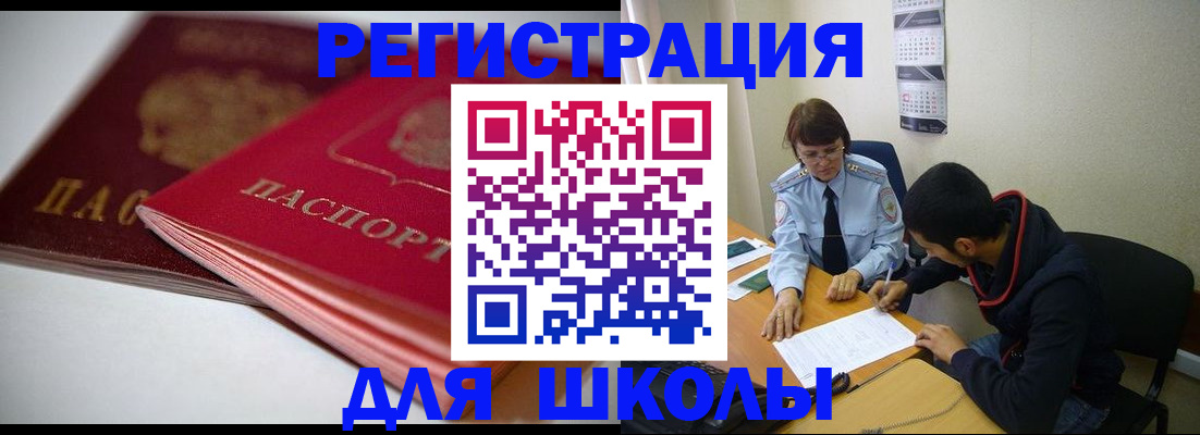 временная регистрация купить в Краснодаре