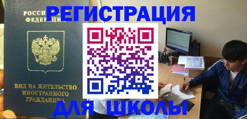 купить прописку в Краснодаре