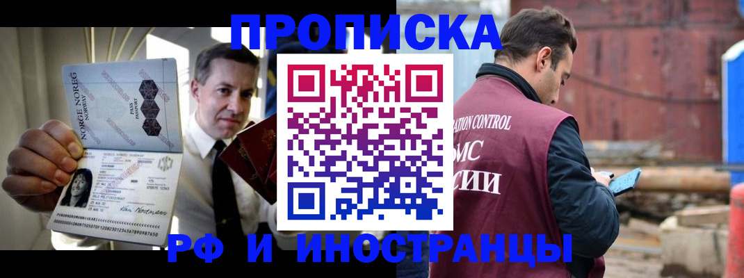 временная регистрация для всех в Краснодаре