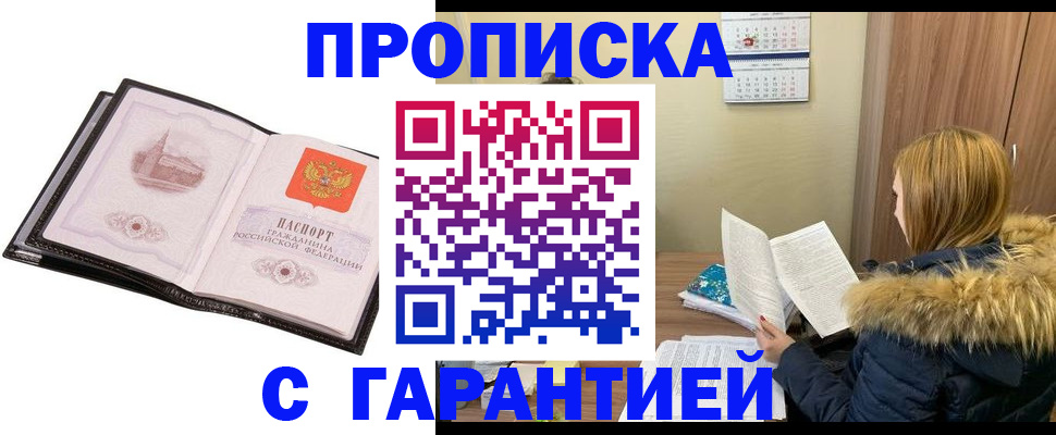 прописка иностранных граждан в Краснодаре