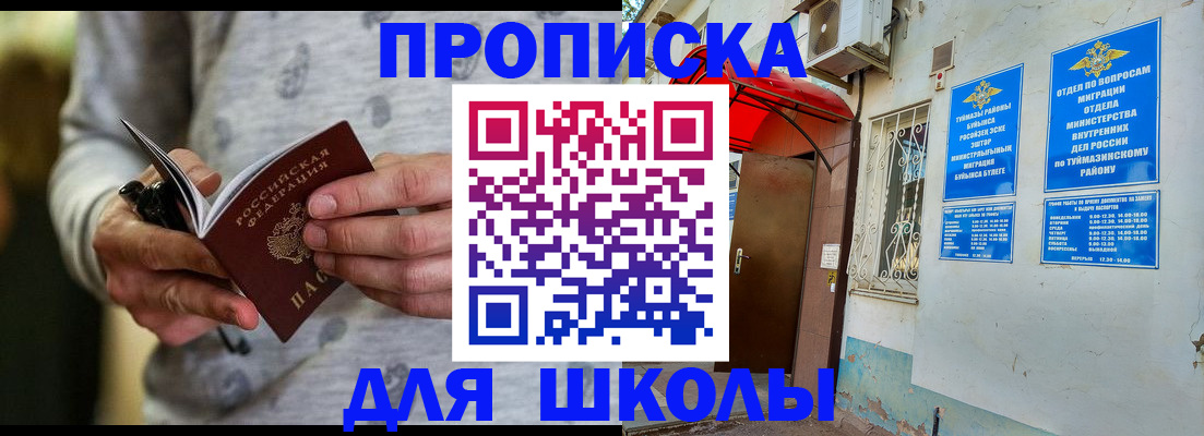 временная регистрация для всех в Краснодаре